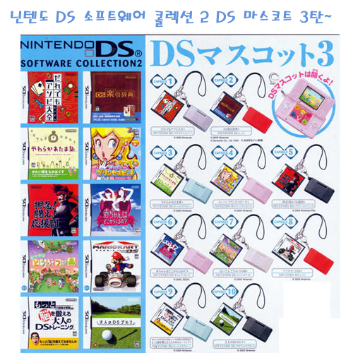 닌텐도 DS 소프트웨어 콜렉션 2 DS 마스코트 3탄~ (품절)