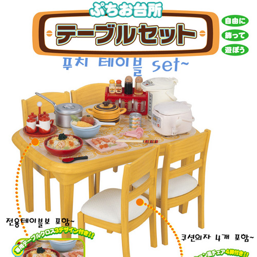 푸치샘플시리즈 전용 푸치 테이블 set(품절)