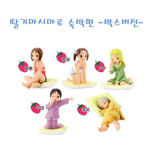 딸기 마시마로 제2탄 숙박편 박스버전 5종세트 (품절)