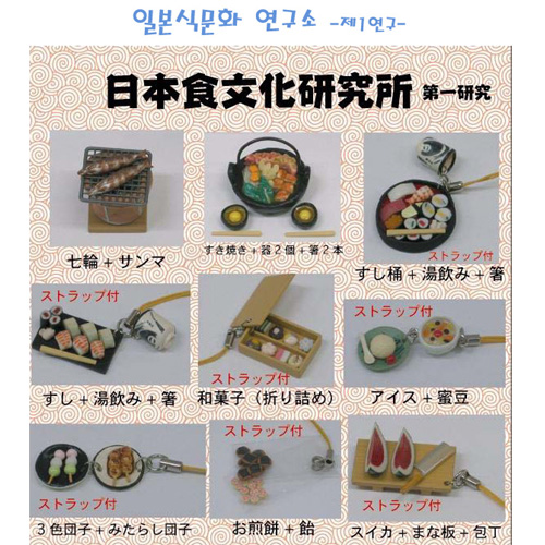 일본식문화 연구소 -제 1연구- 9종세트(품절)