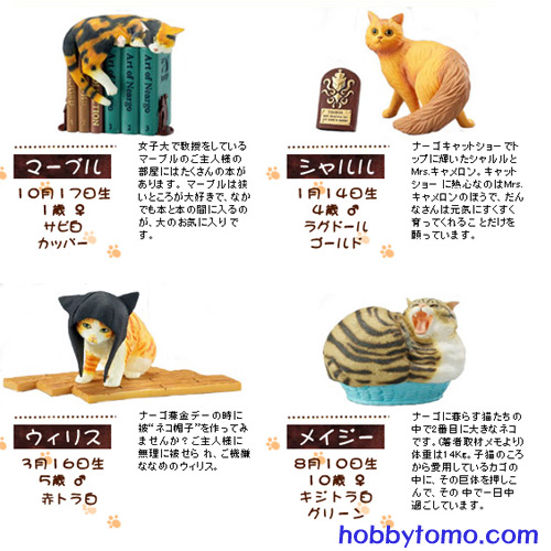 나고 고양이 콜렉션 3탄 1박스 (품절)