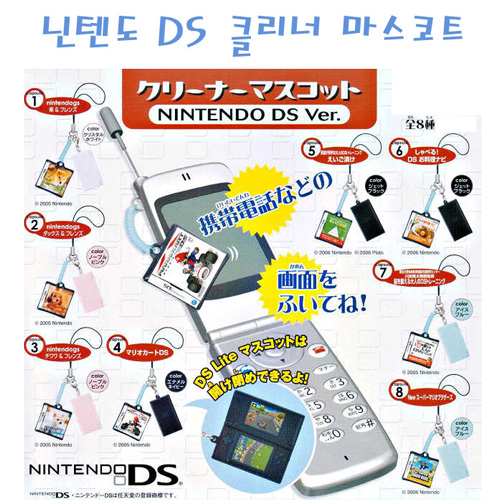 닌텐도 DS 클리너 마스코트(재입고완료)