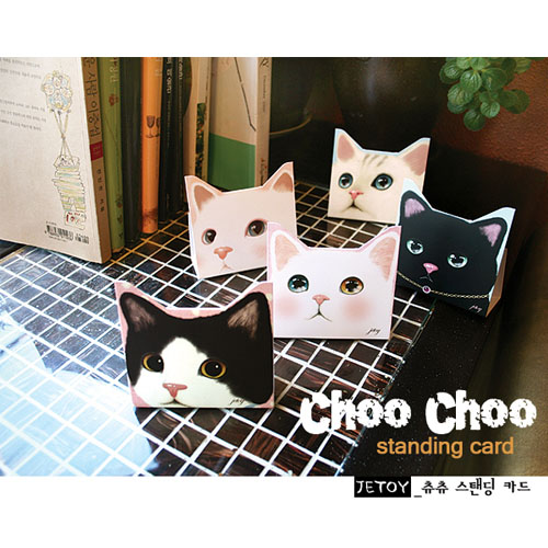 [제토이] 츄츄 고양이 스탠딩카드 (입고완료)
