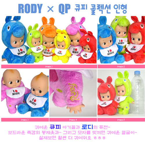 RODY × QP  큐피 콜렉션 인형 (품절)