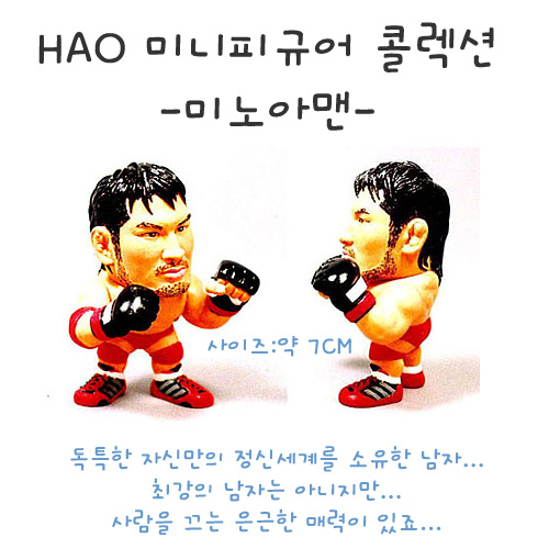 HAO 미니피규어 콜렉션 -미노아맨- (품절)