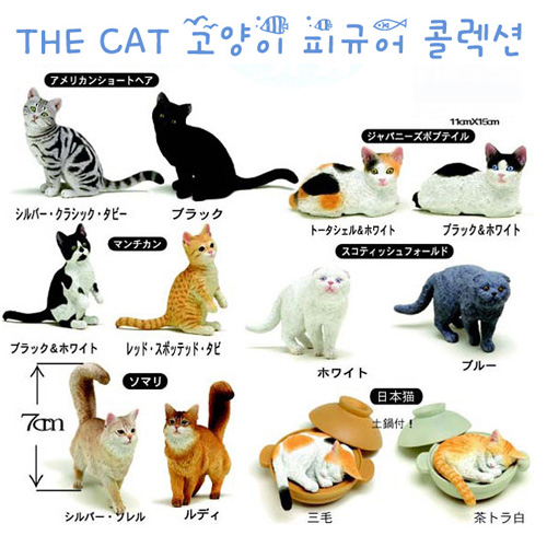 THE CAT 고양이 피규어 콜렉션(품절)