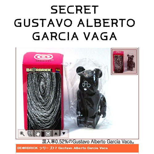 베어브릭 17탄 SECRET -GUSTAVO ALBERTO GARCIA VAGA-