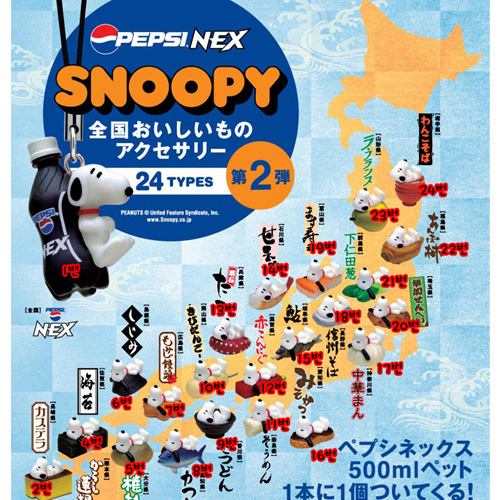 스누피 팹시 넥스 일본지역특산 마스코트  (품절)