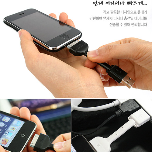 Mini USB Cable for iPhone/iPod-black (입고완료)