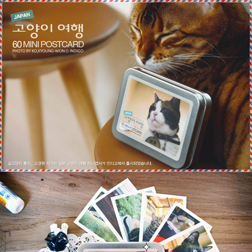 고양이 여행-일본 미니엽서(틴케이스) 