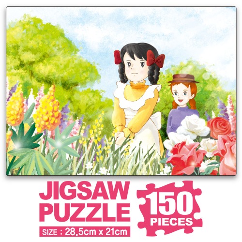 빨강머리앤 직소퍼즐 150조각_다이애나의 정원