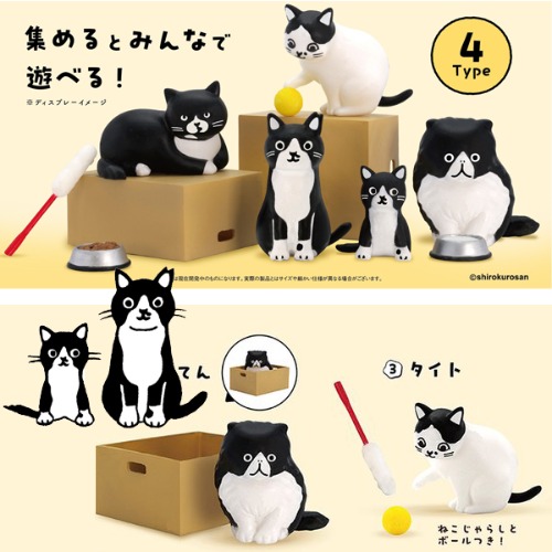 시로쿠로상 어서오렴  고양이 피규어 콜렉션 4종세트 (예약상품)