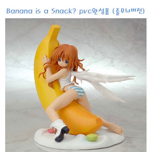 Banana is a Snack? pvc완성품 (줄무늬 버전)