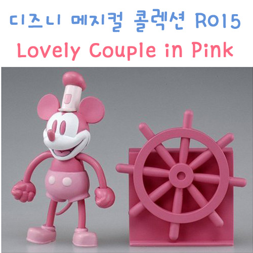 디즈니 메지컬 콜렉션 R015 Lovely Couple in Pink (입고완료)